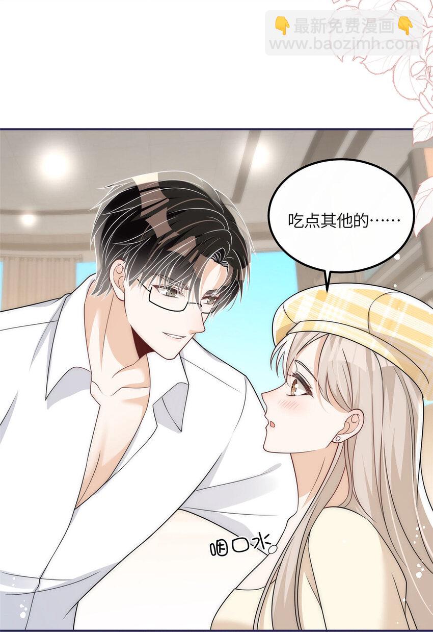 47 吃点别的？-第49话