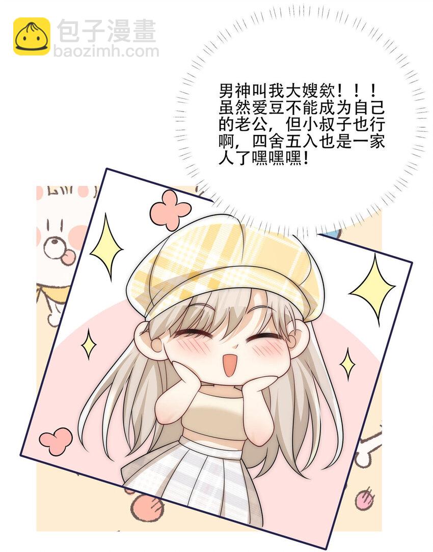 47 吃点别的？-第49话