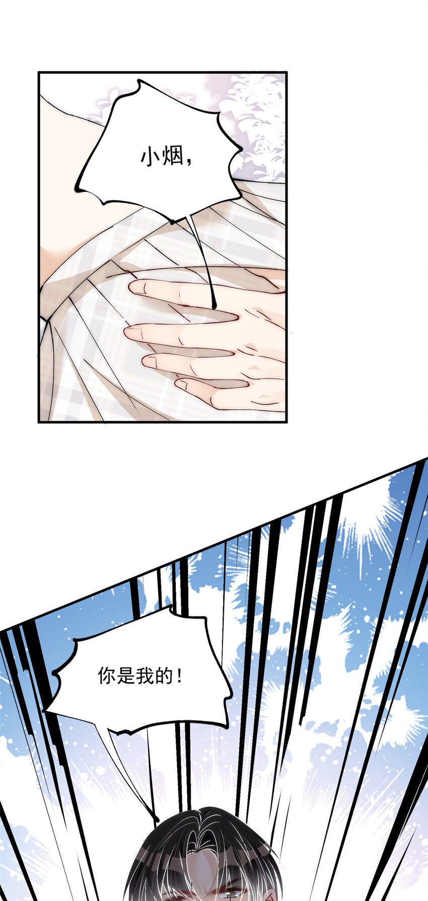 49 你是我的(1/2)-第51话