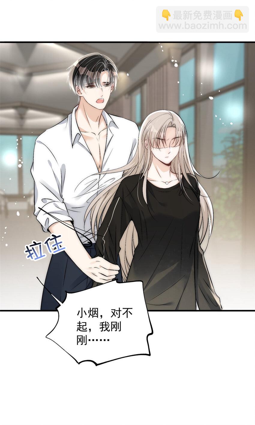 49 你是我的(1/2)-第51话