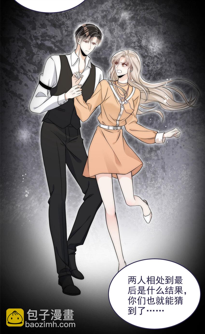 51 什么？大哥大嫂已经结婚了？-第53话