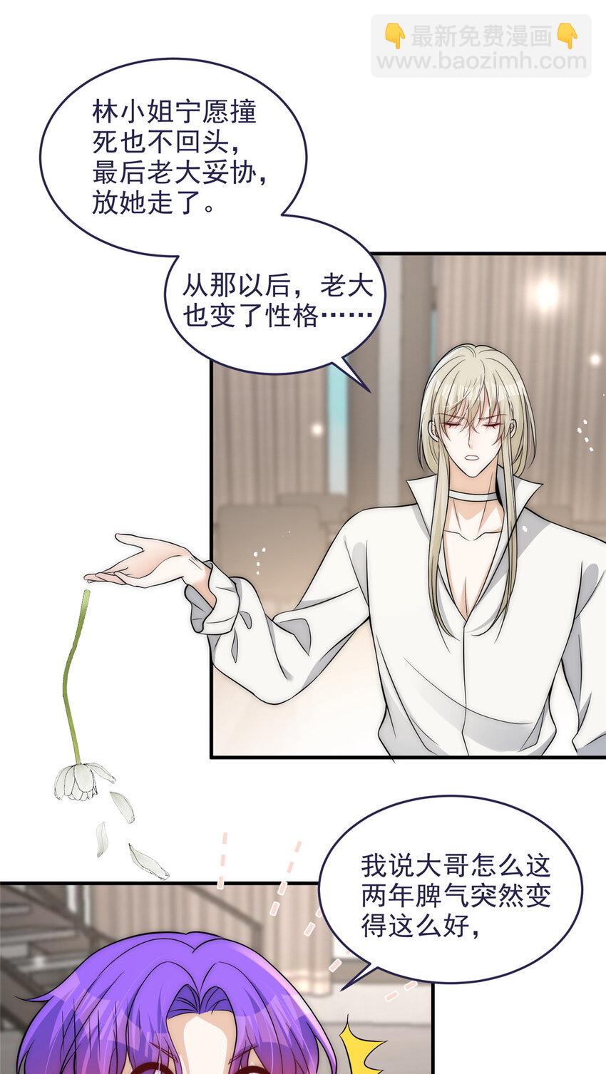 51 什么？大哥大嫂已经结婚了？-第53话