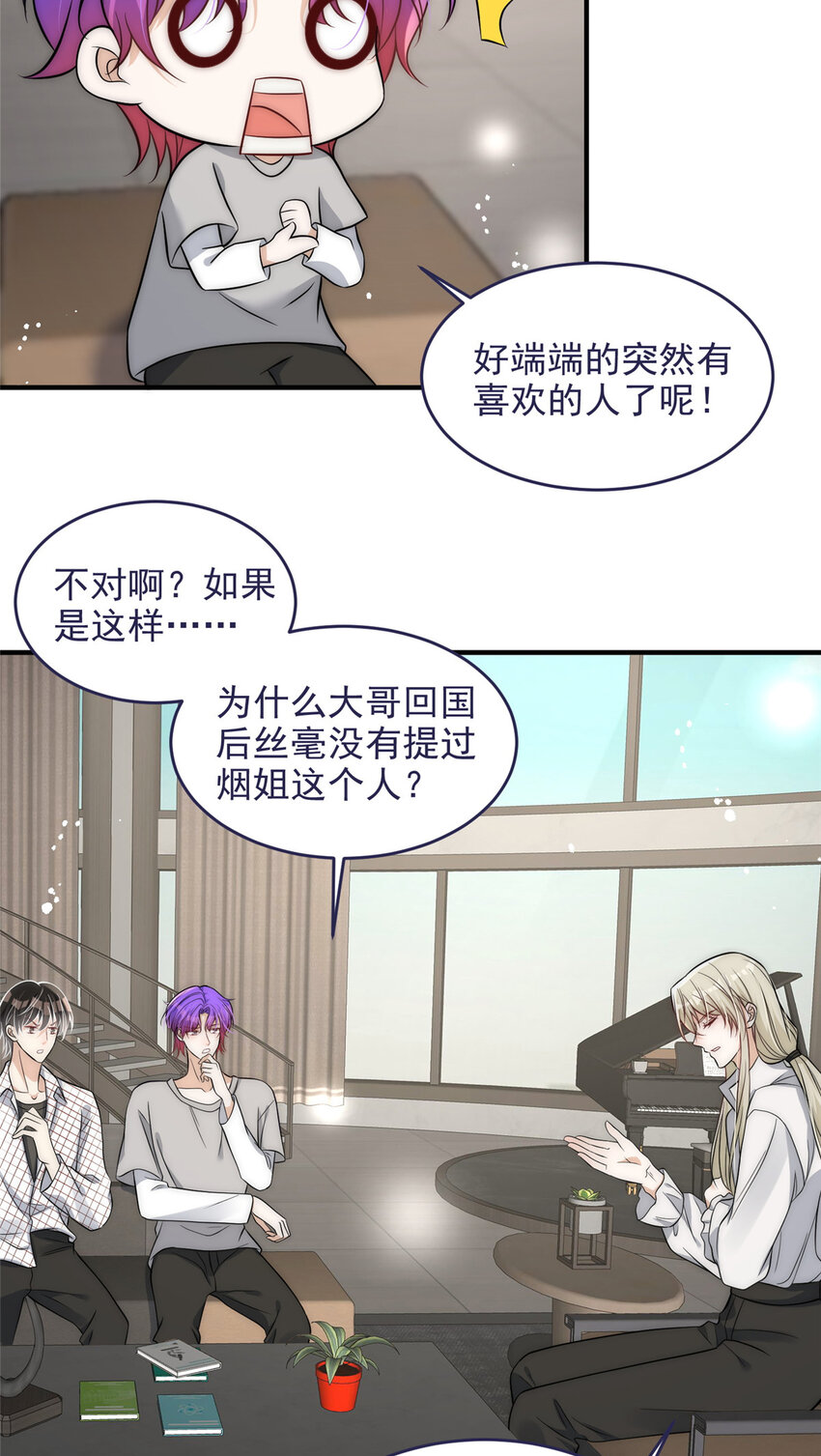 51 什么？大哥大嫂已经结婚了？-第53话