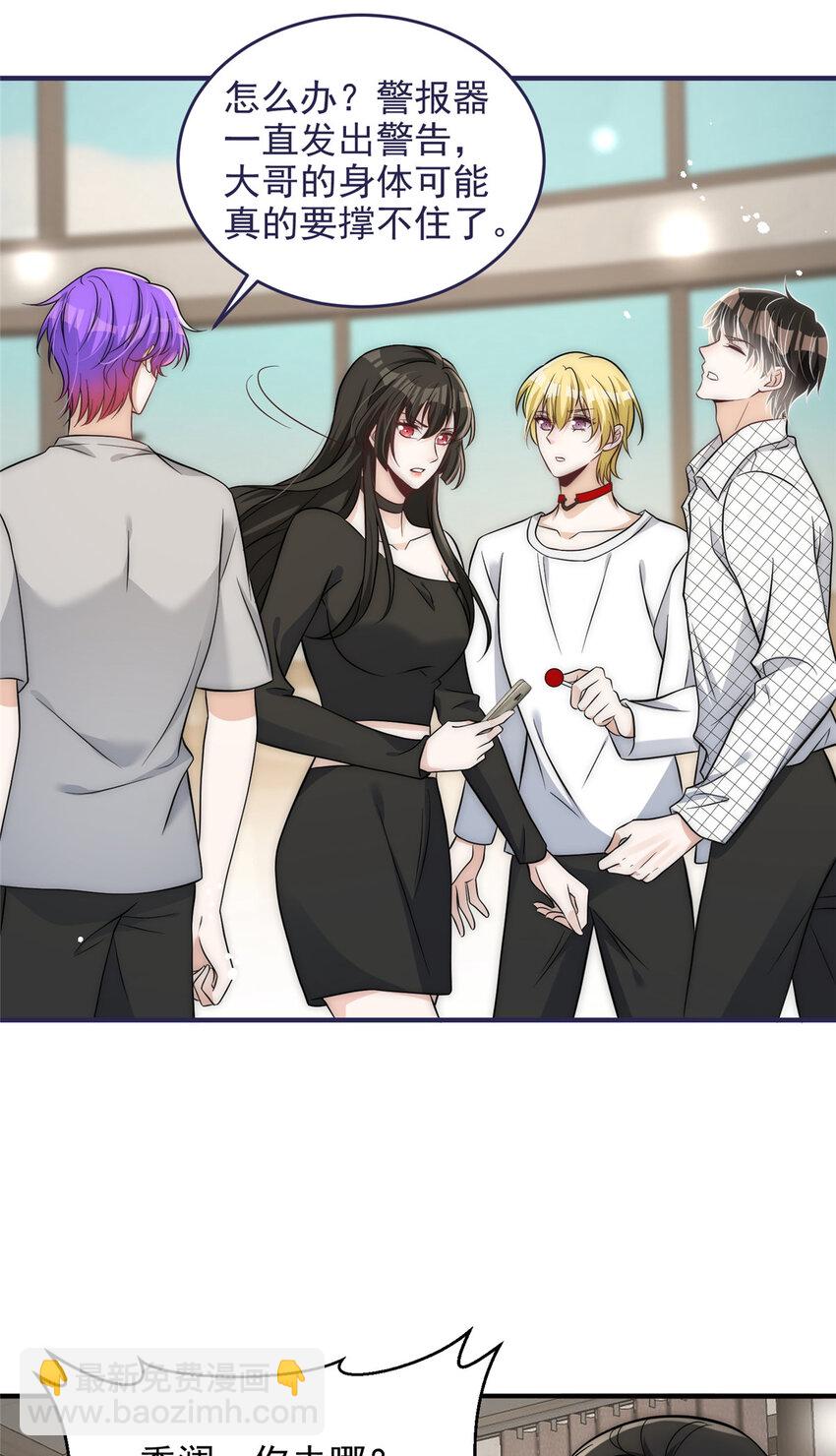 51 什么？大哥大嫂已经结婚了？-第53话