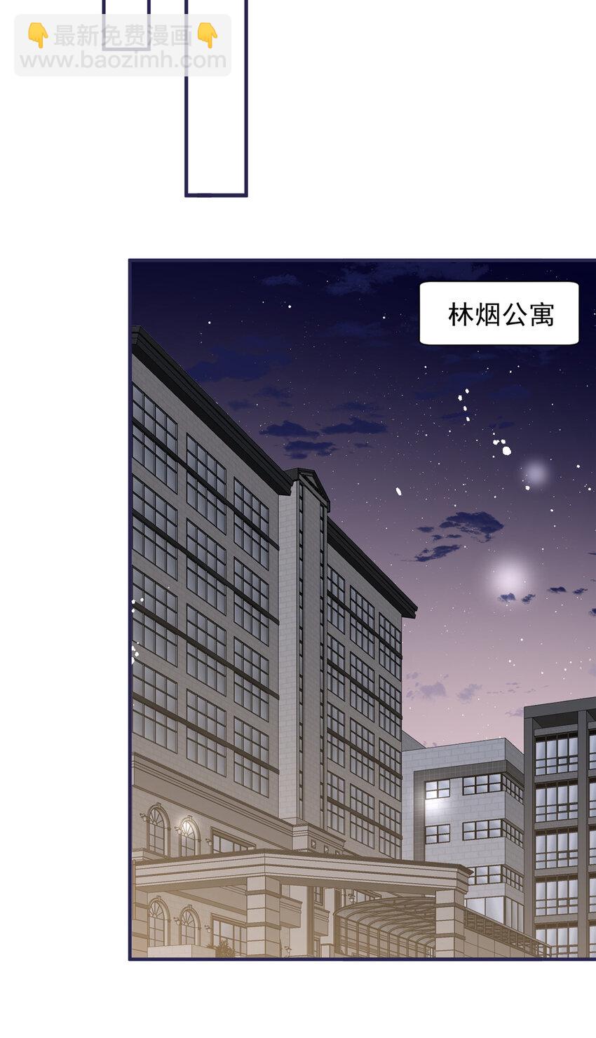 51 什么？大哥大嫂已经结婚了？-第53话