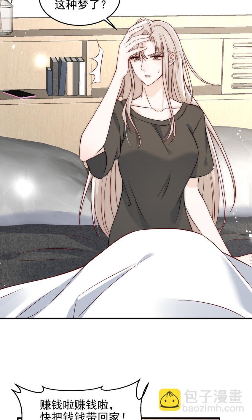 51 什么？大哥大嫂已经结婚了？-第53话