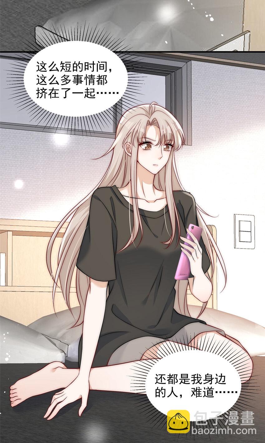 51 什么？大哥大嫂已经结婚了？-第53话