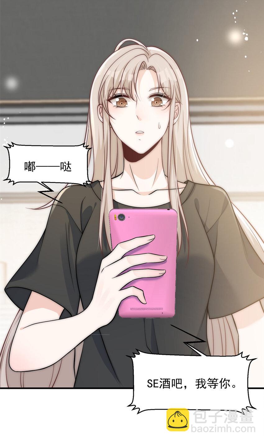 51 什么？大哥大嫂已经结婚了？-第53话