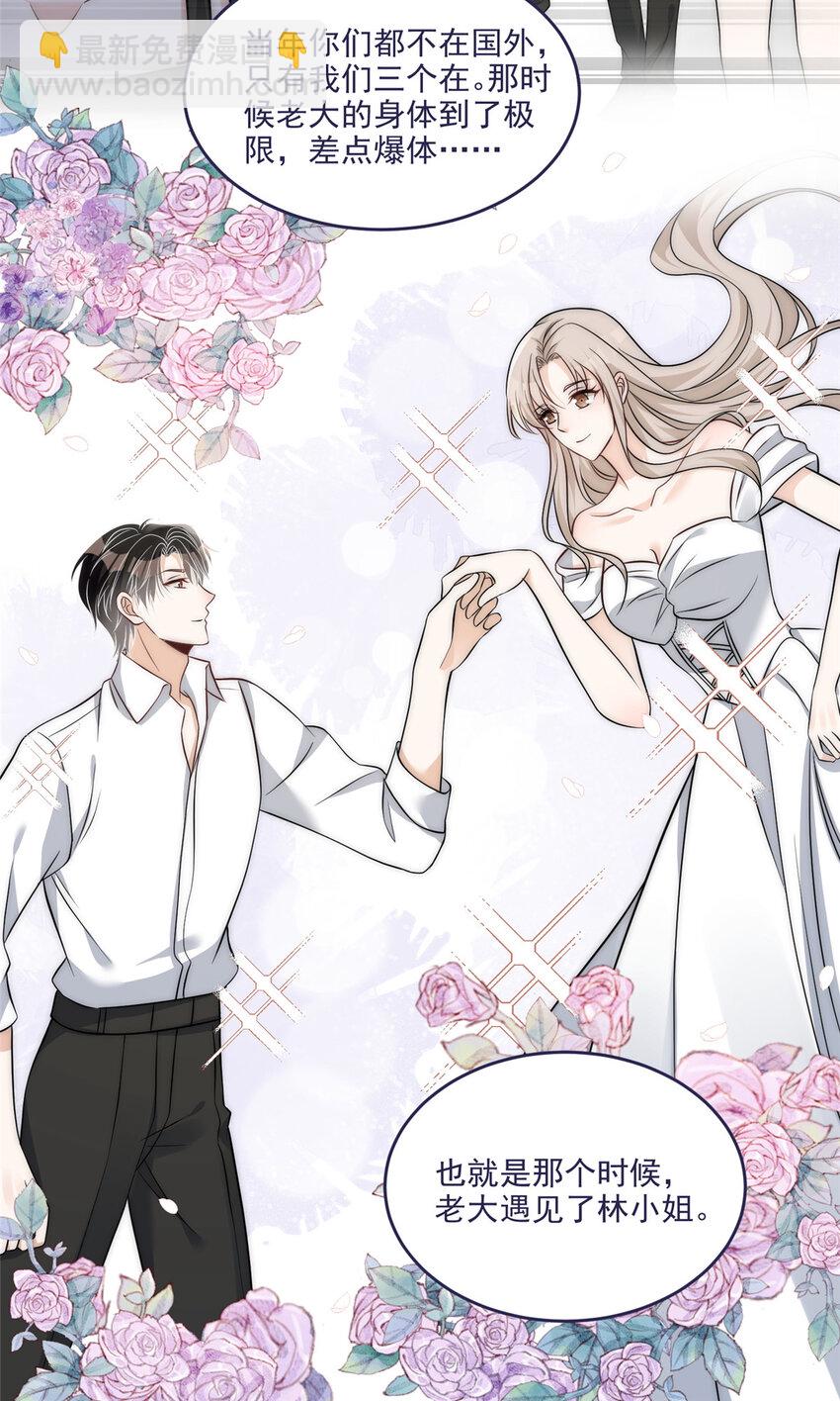 51 什么？大哥大嫂已经结婚了？-第53话