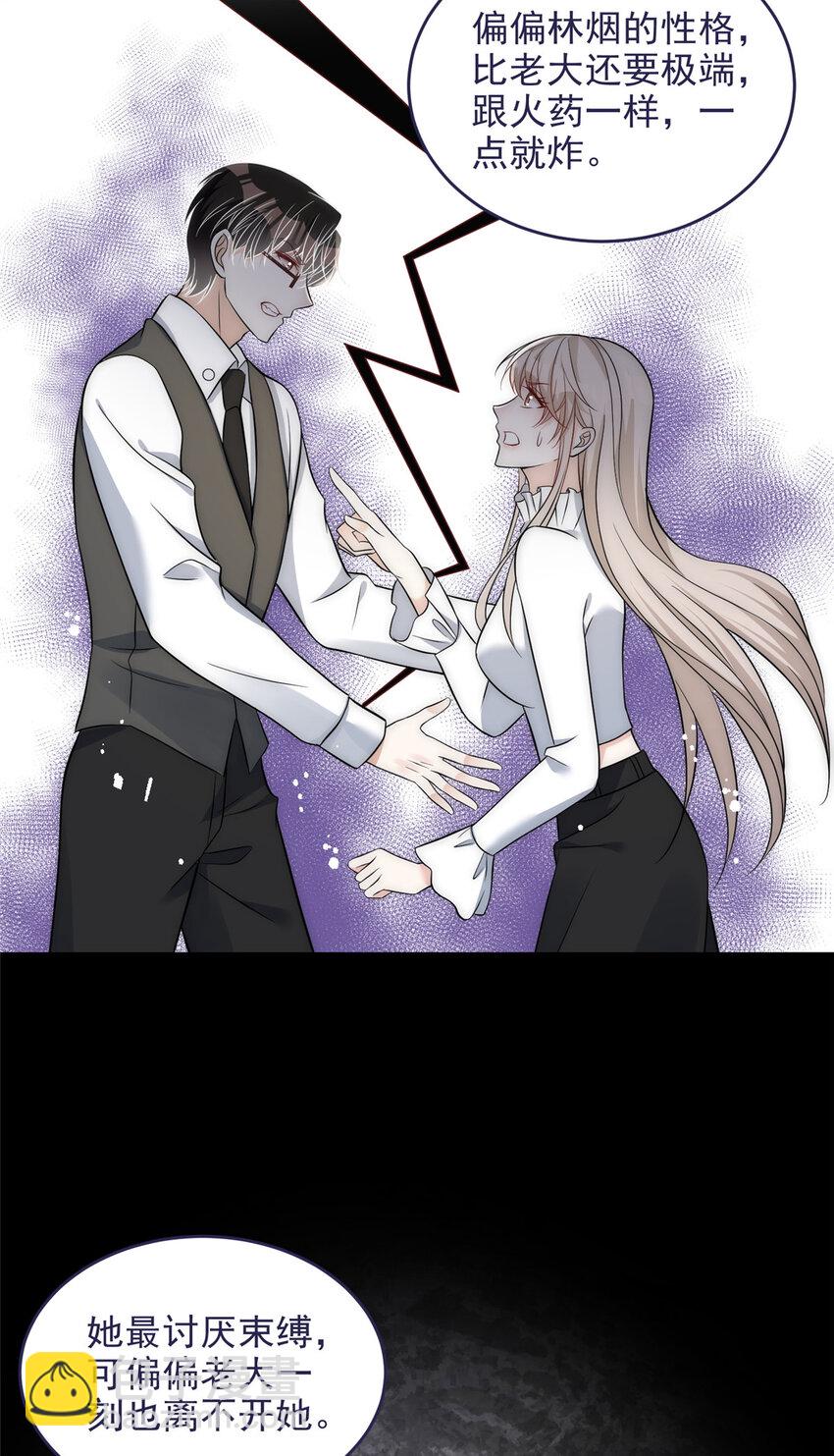 51 什么？大哥大嫂已经结婚了？-第53话