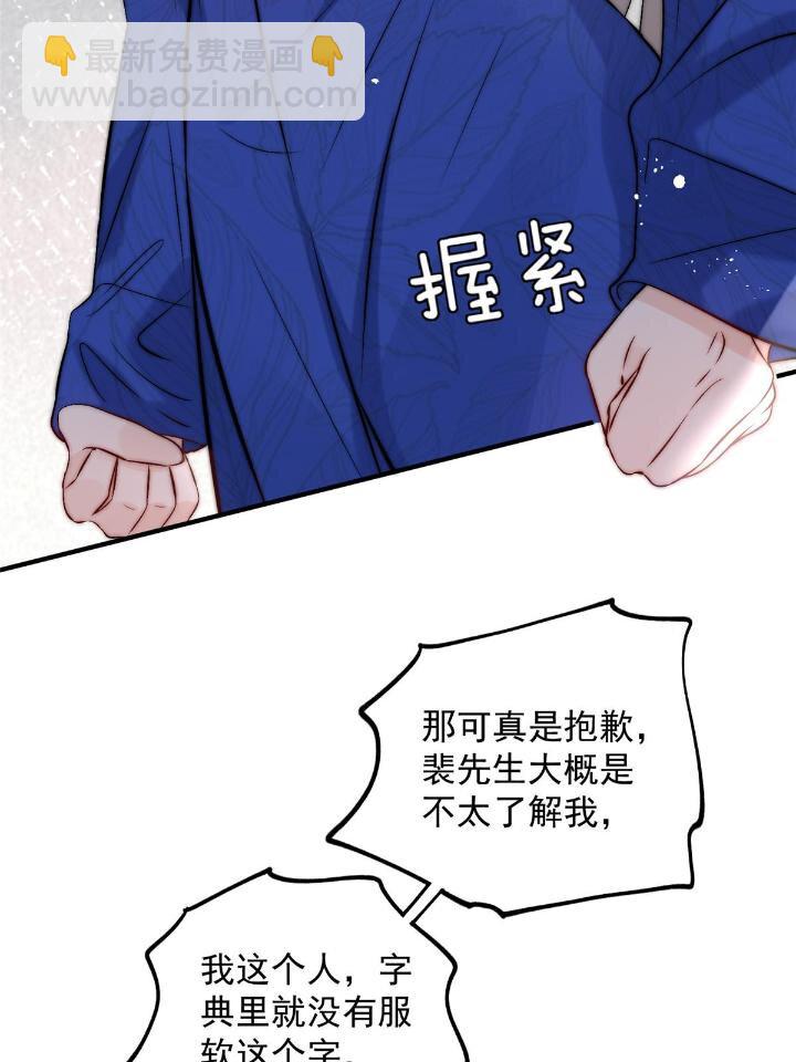 53 病美人裴聿城已上线(1/2)-第55话