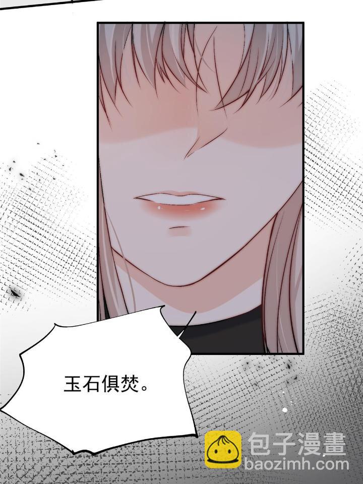 53 病美人裴聿城已上线(1/2)-第55话