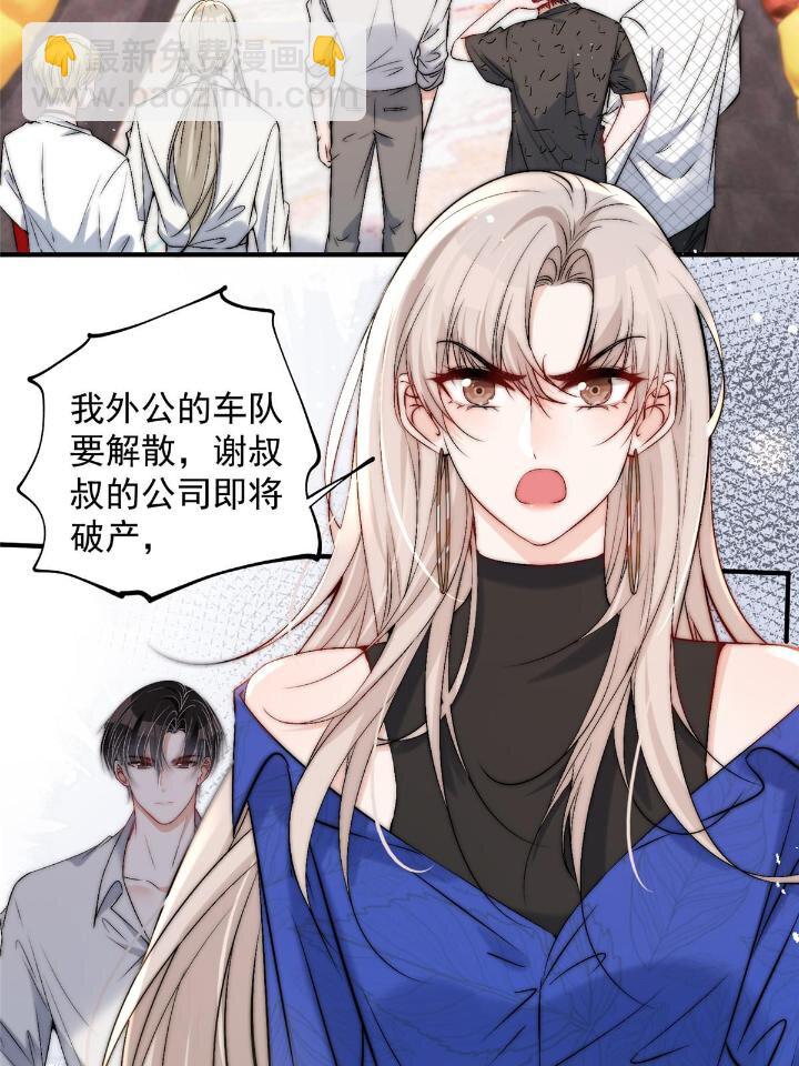 53 病美人裴聿城已上线(1/2)-第55话