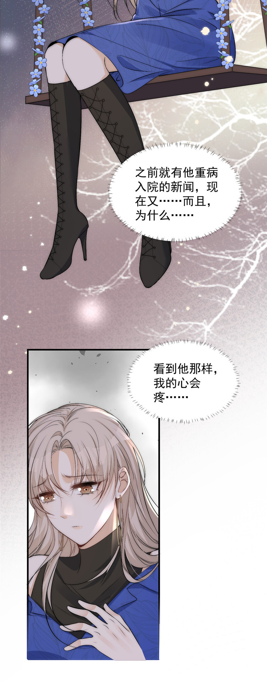 55 裴影帝的请求-第57话