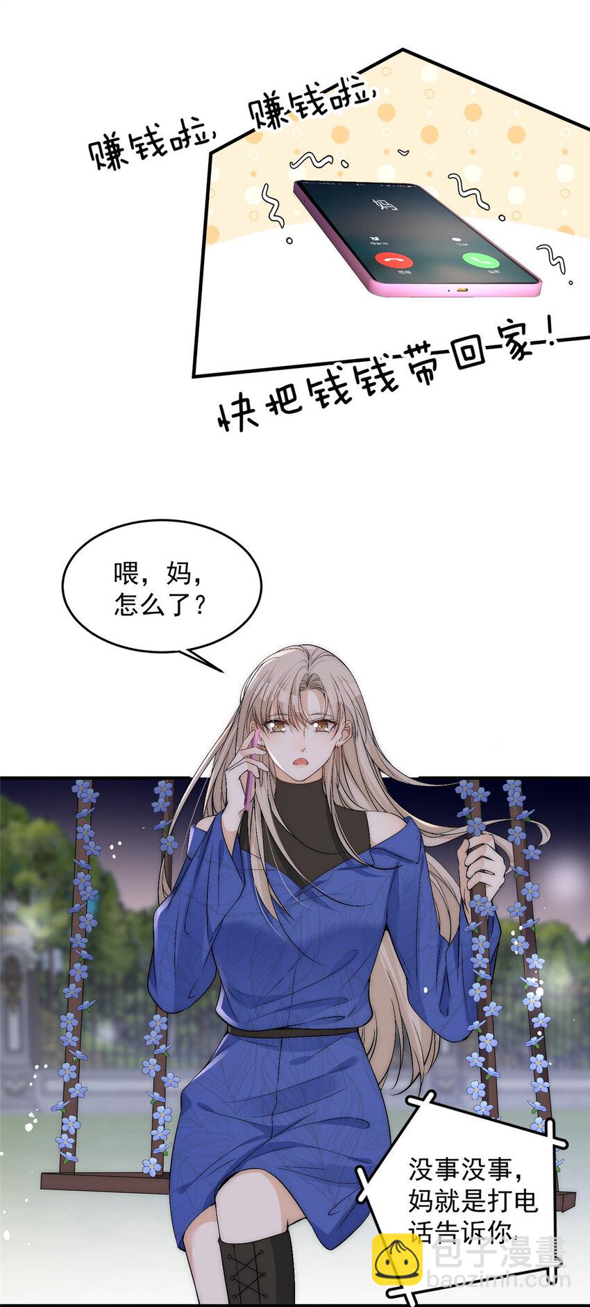 55 裴影帝的请求-第57话