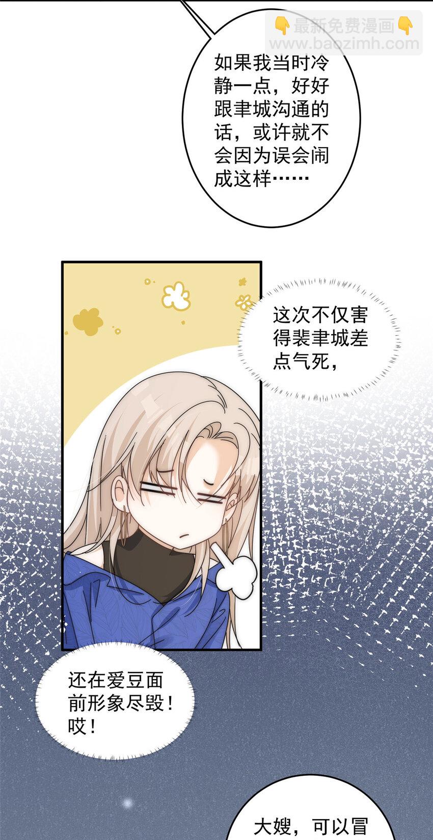 55 裴影帝的请求-第57话