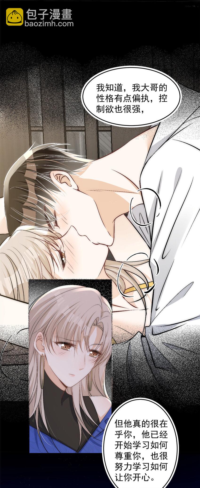 55 裴影帝的请求-第57话