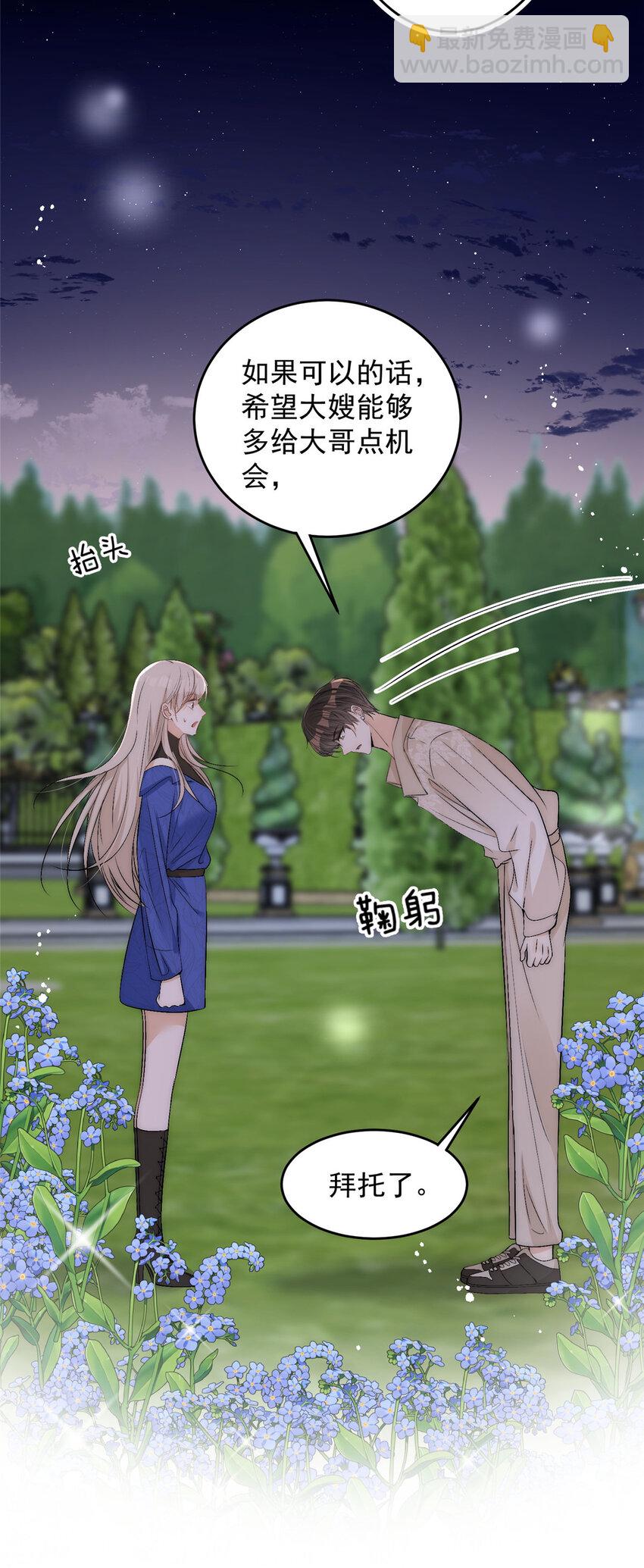 55 裴影帝的请求-第57话