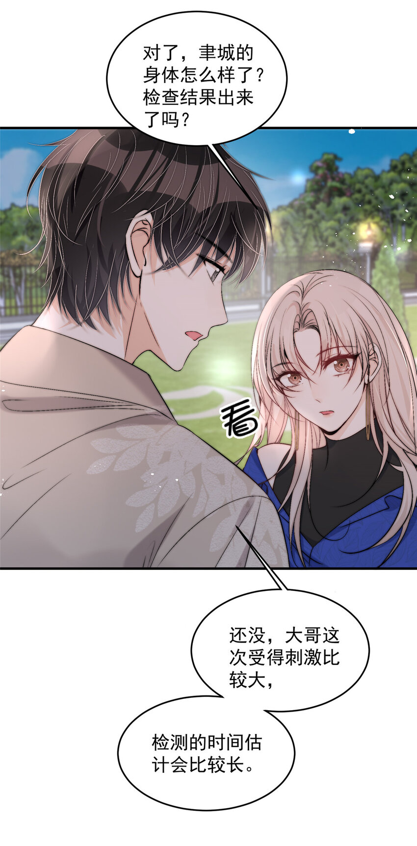 55 裴影帝的请求-第57话