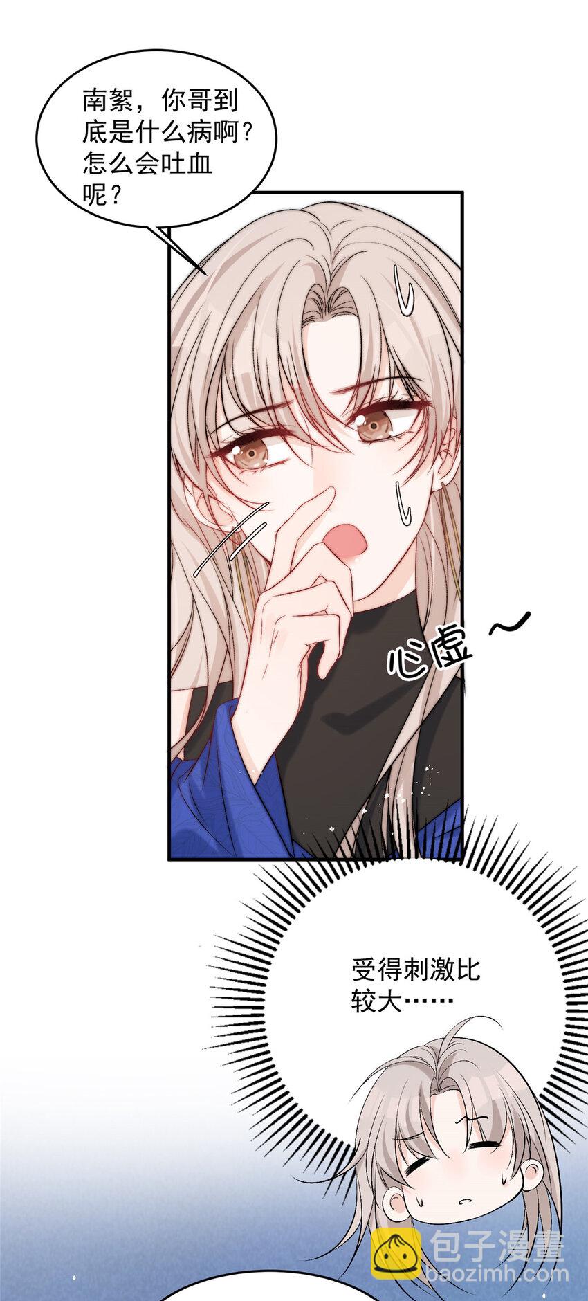 55 裴影帝的请求-第57话