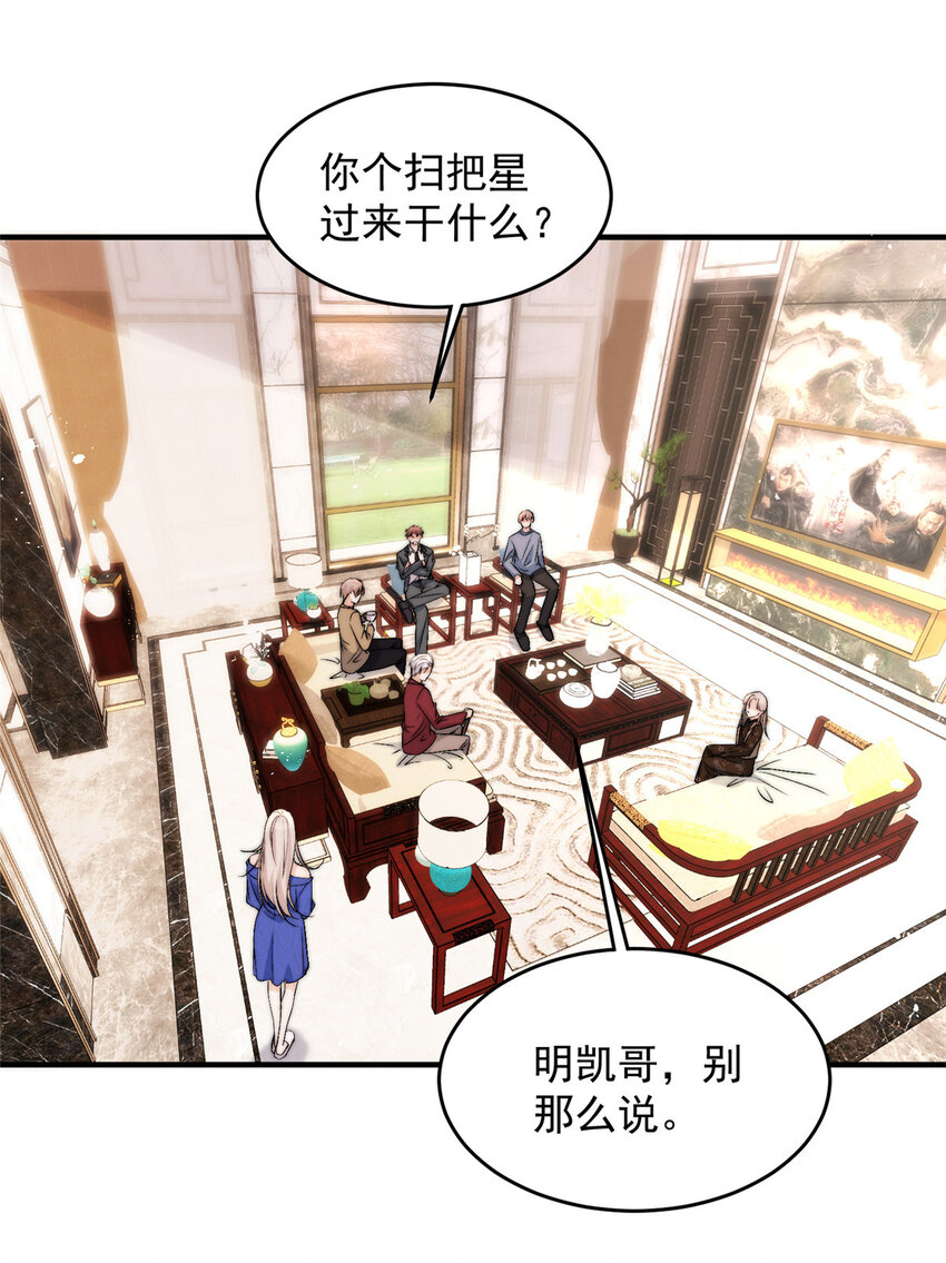 55 裴影帝的请求-第57话