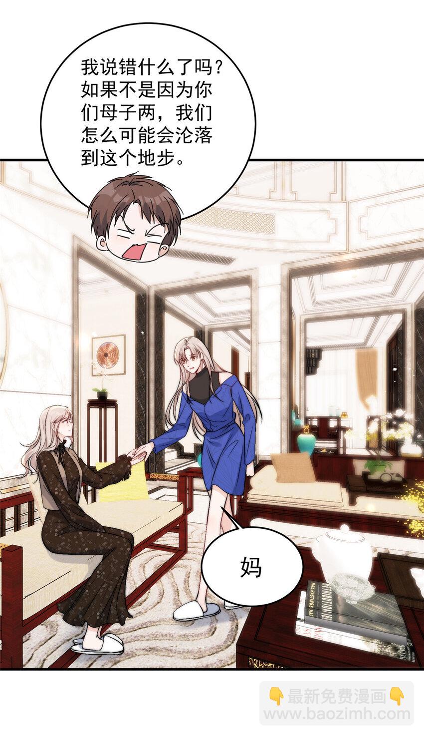 55 裴影帝的请求-第57话