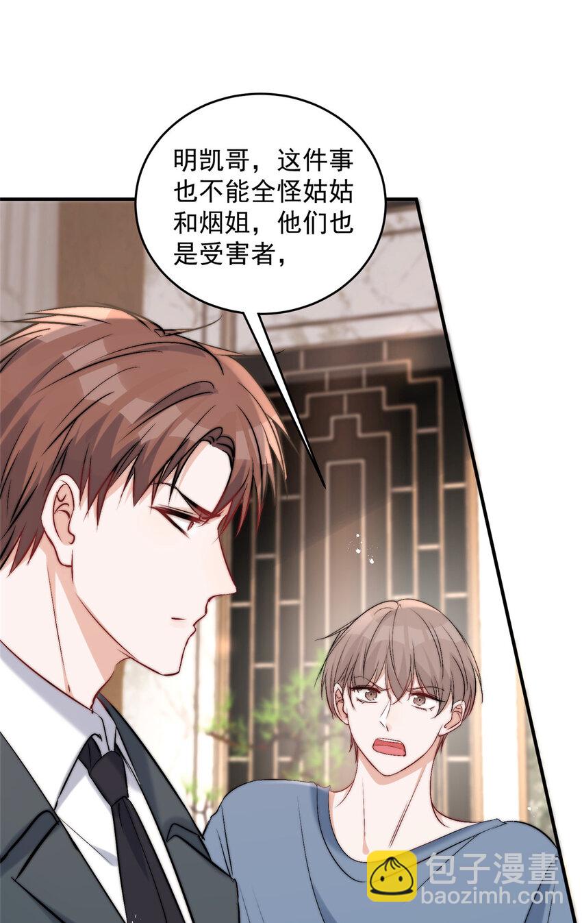 55 裴影帝的请求-第57话