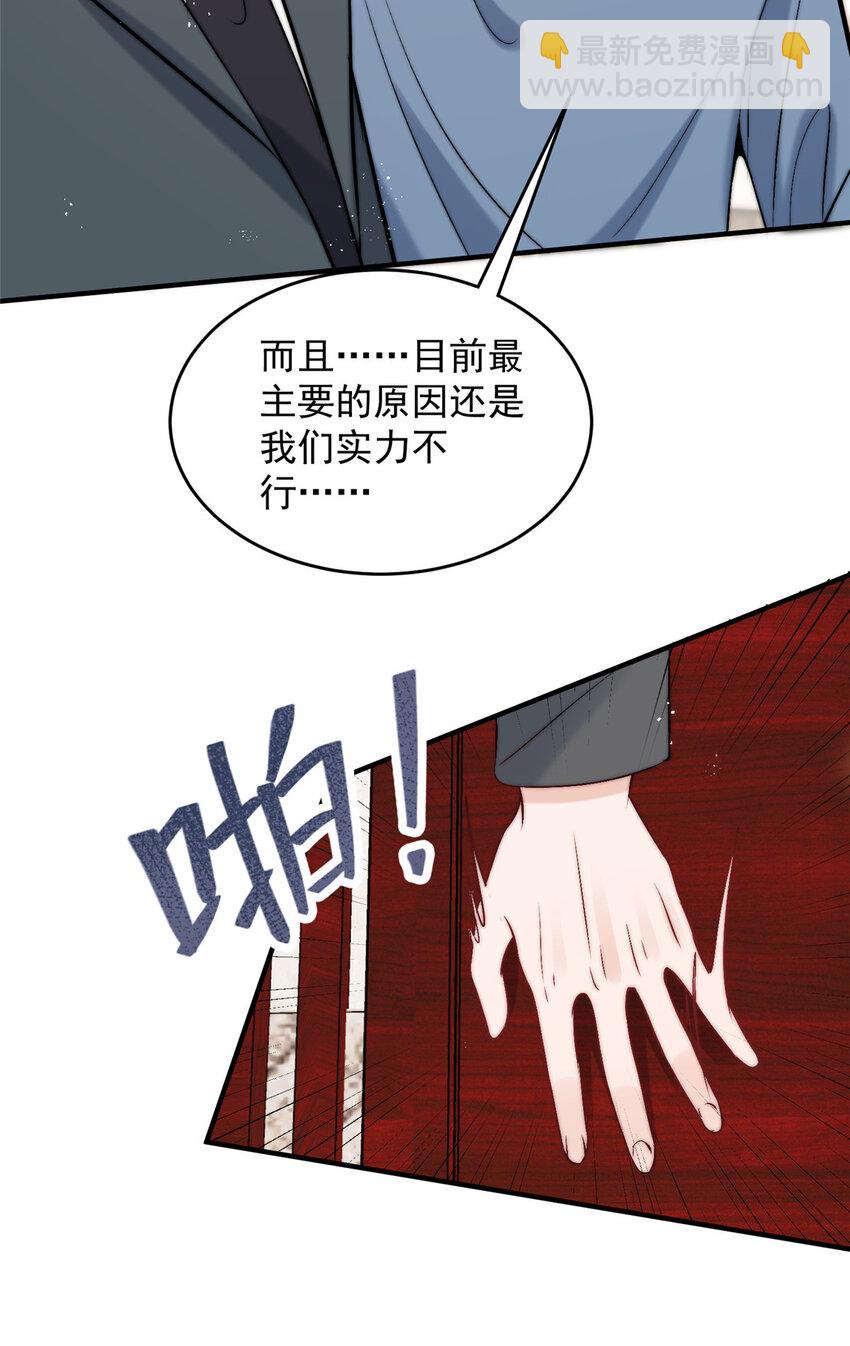 55 裴影帝的请求-第57话