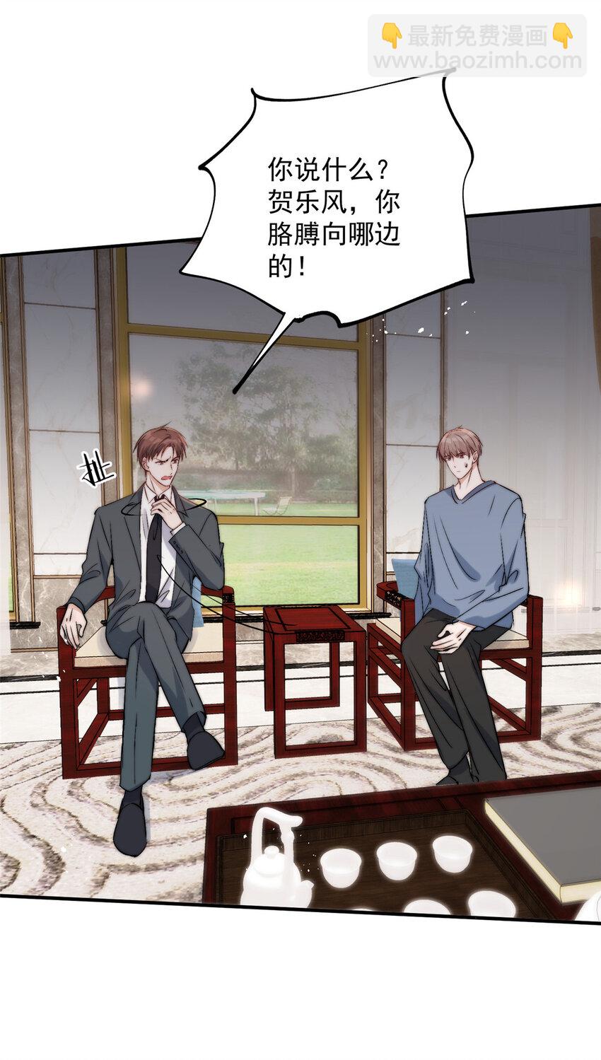 55 裴影帝的请求-第57话