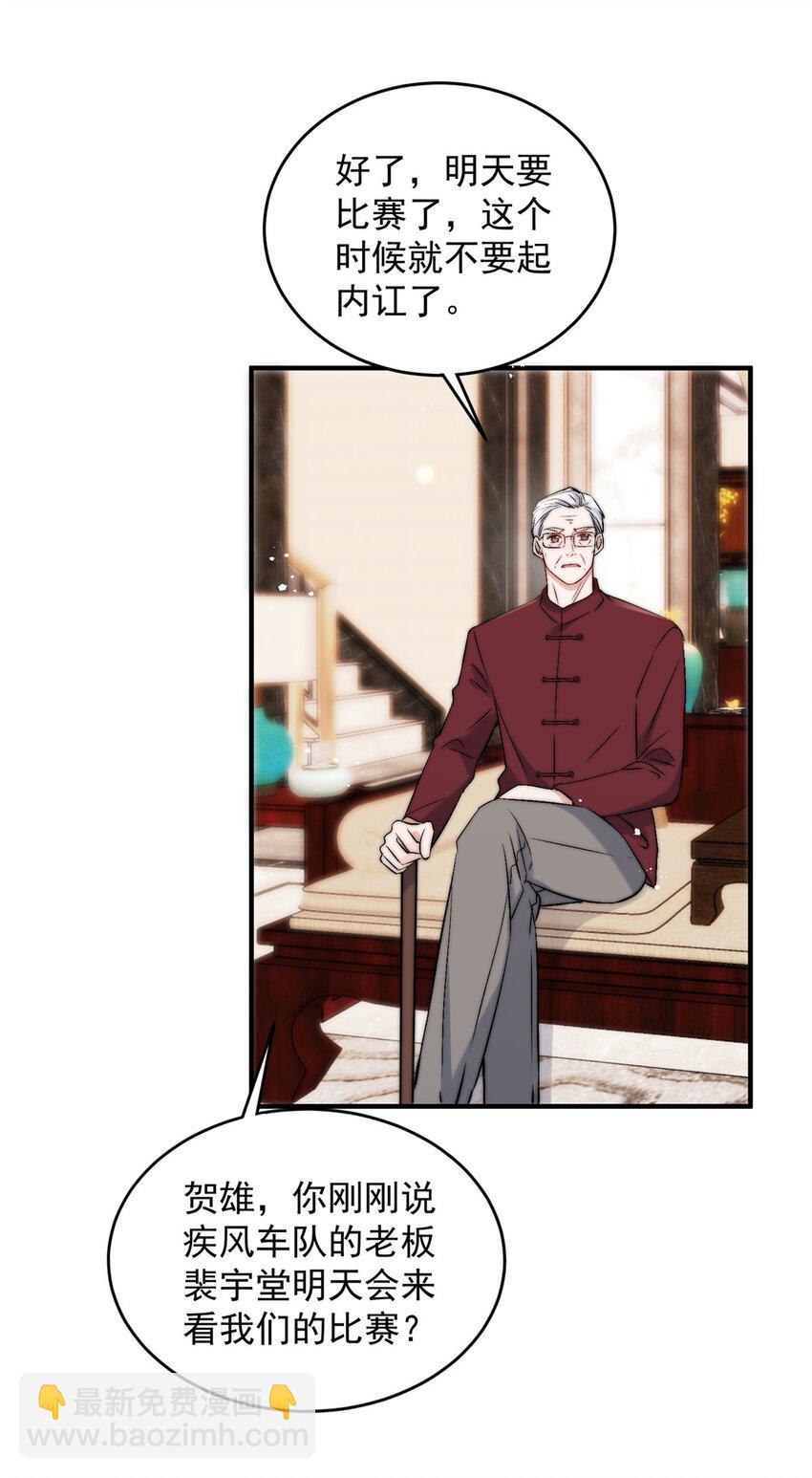 55 裴影帝的请求-第57话