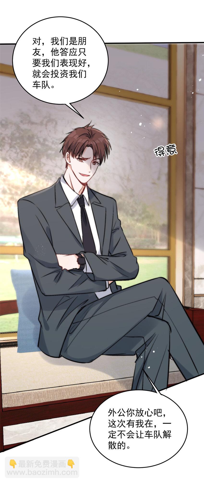 55 裴影帝的请求-第57话