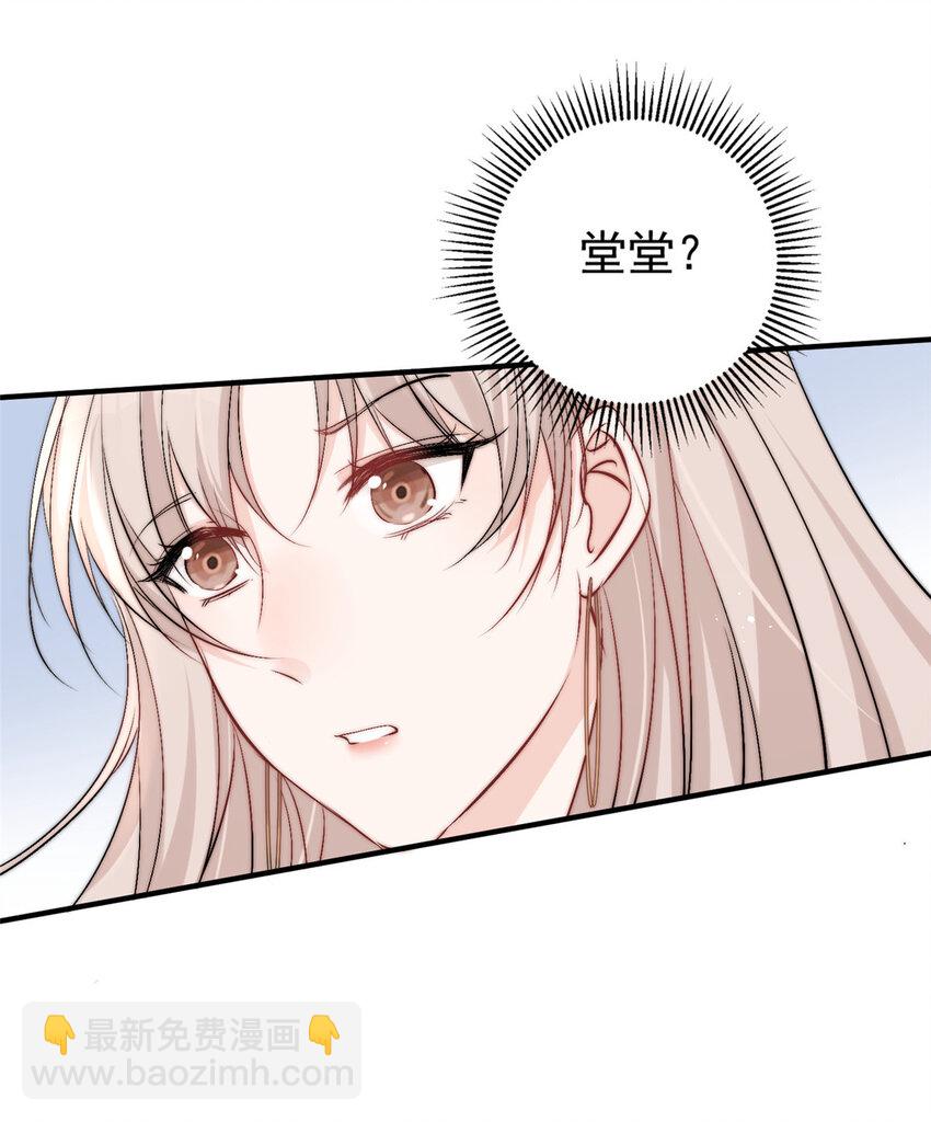 55 裴影帝的请求-第57话