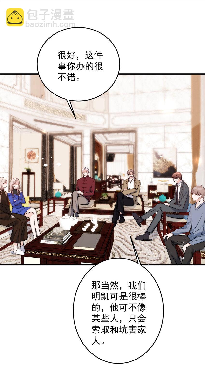 55 裴影帝的请求-第57话