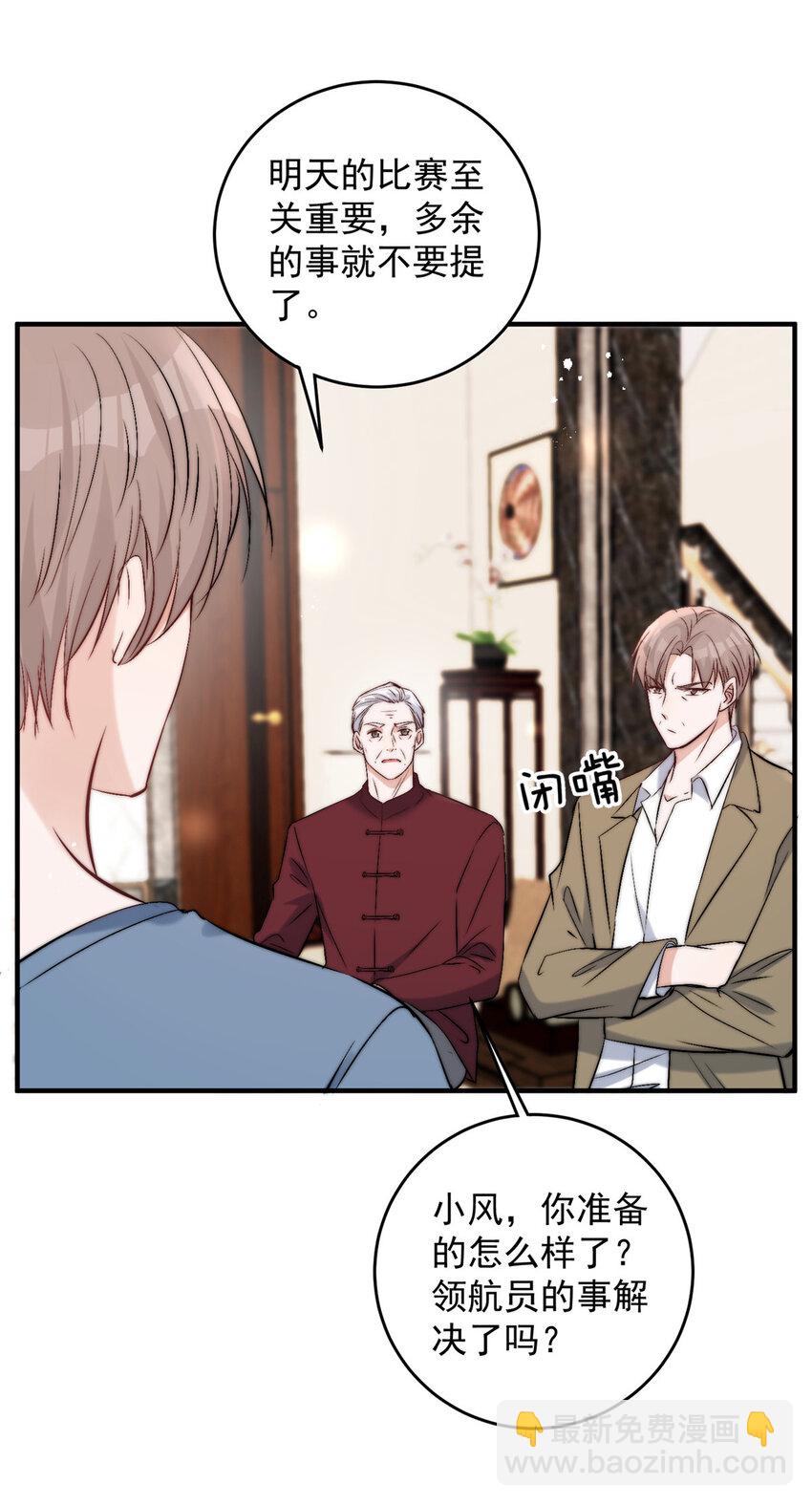 55 裴影帝的请求-第57话