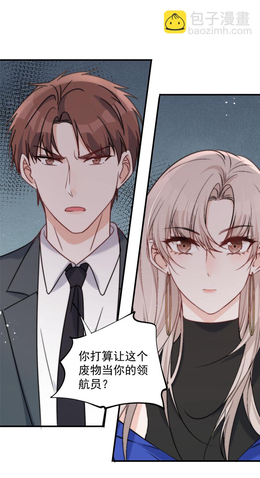 55 裴影帝的请求-第57话