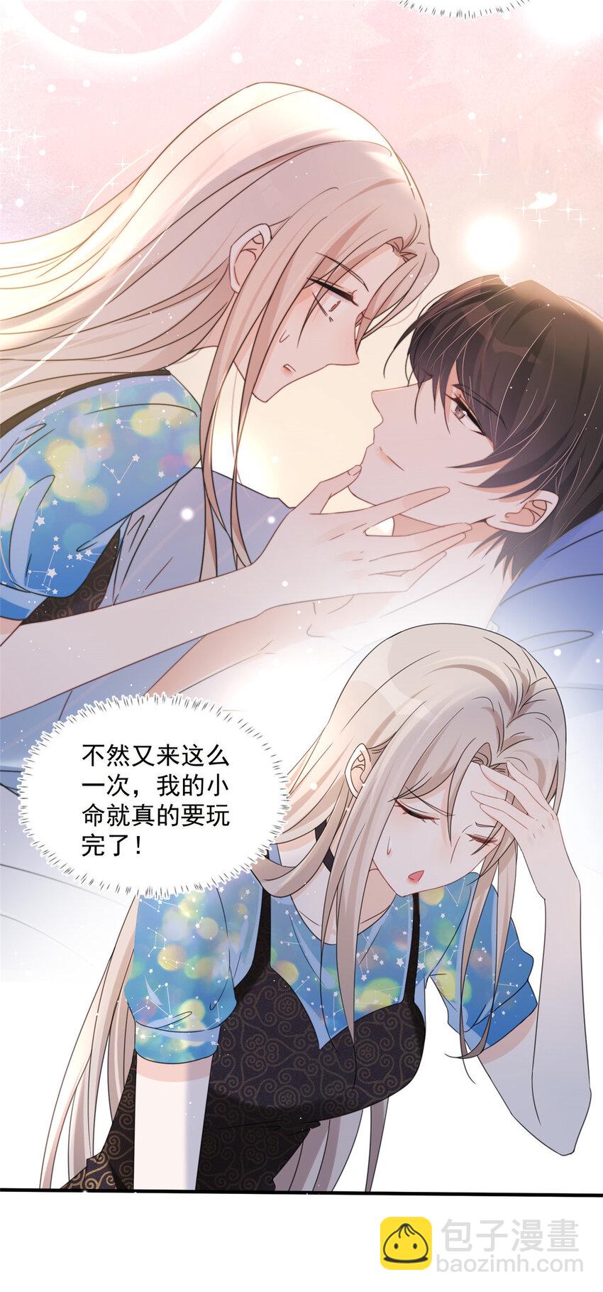 05 这些都是我的真实想法-第7话