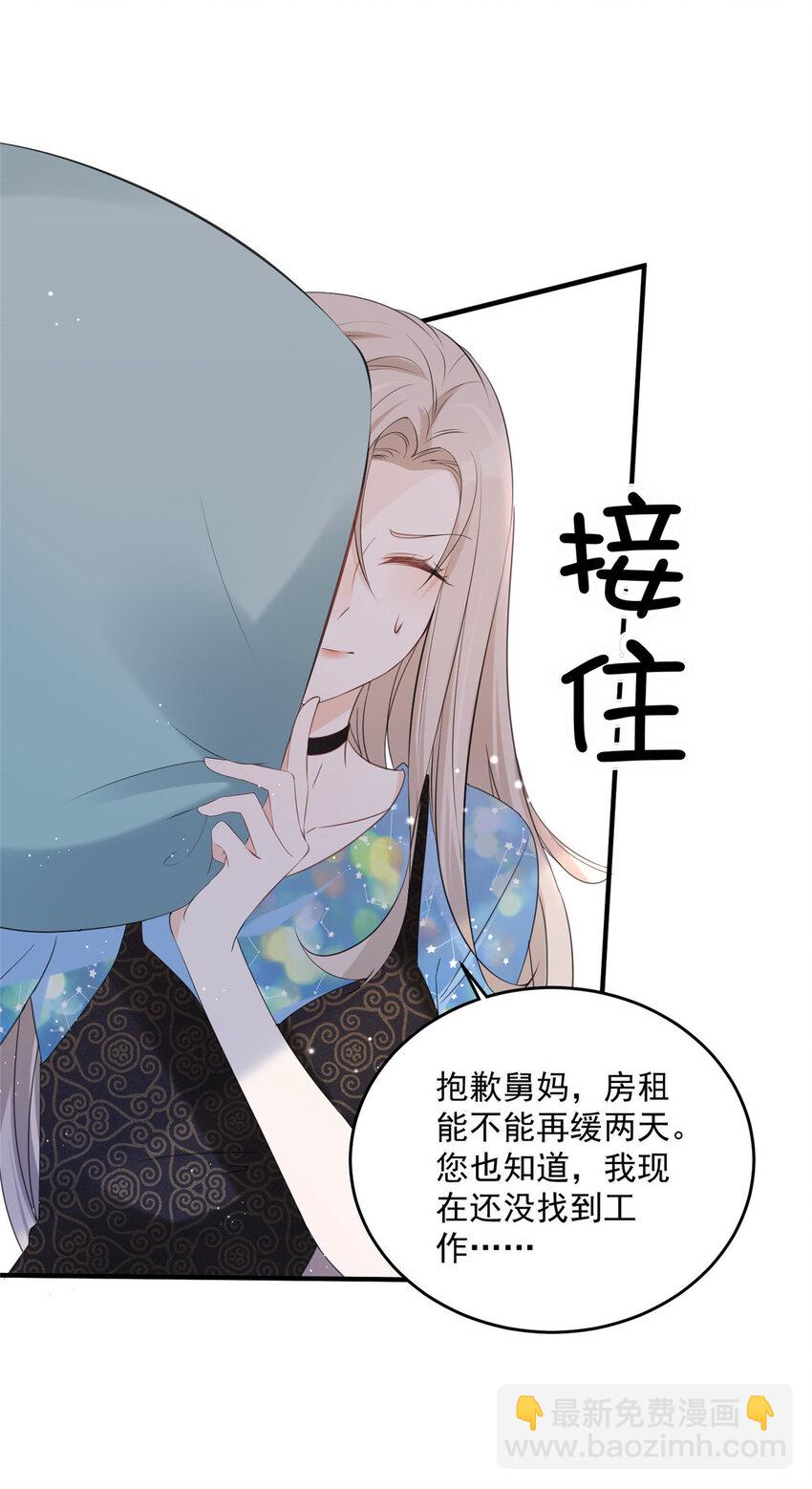 05 这些都是我的真实想法-第7话