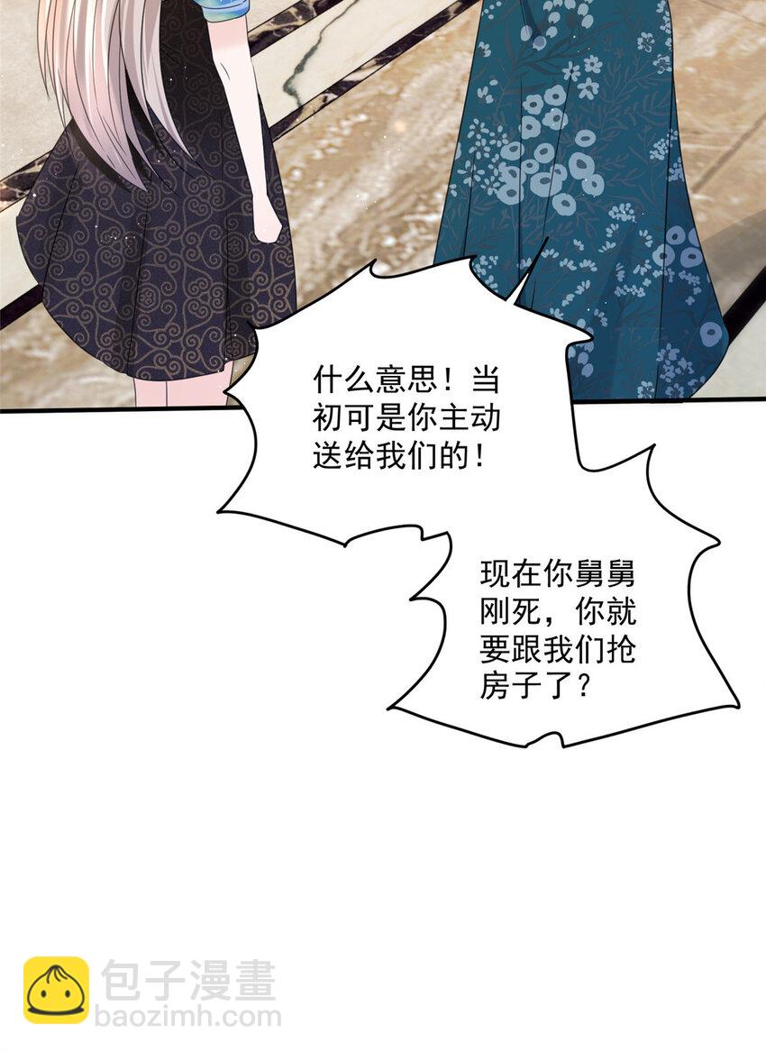 05 这些都是我的真实想法-第7话