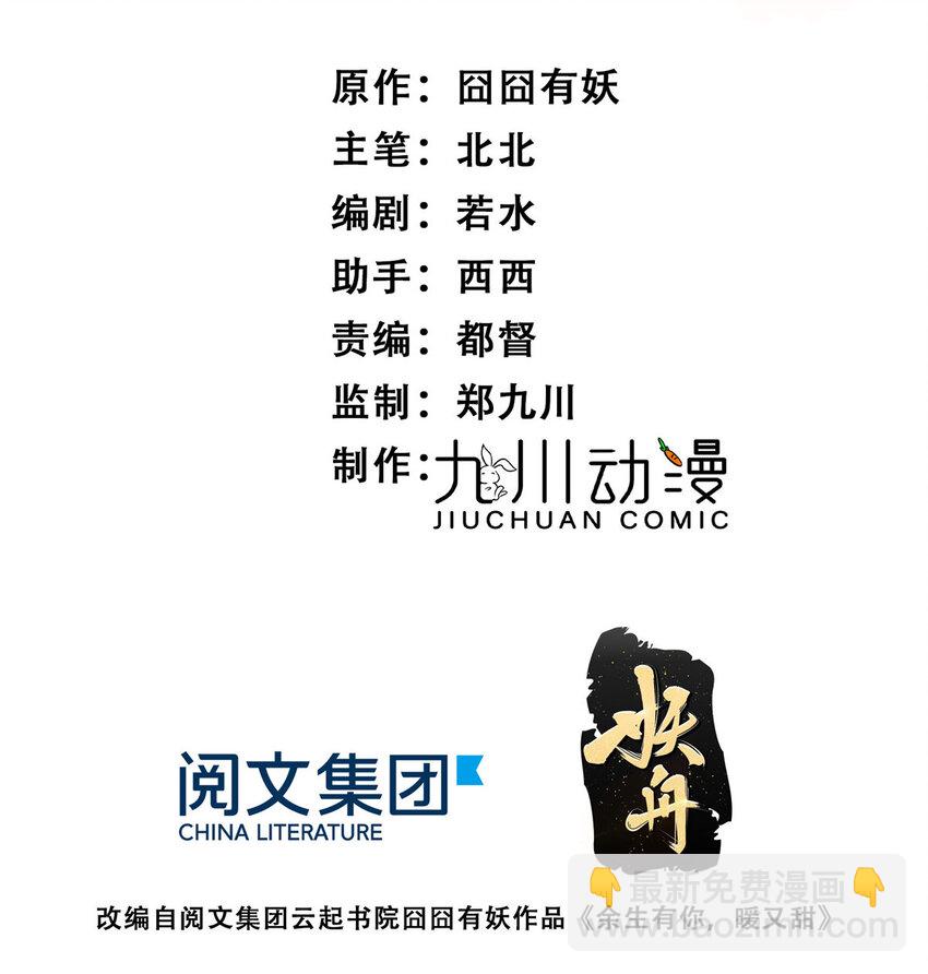 05 这些都是我的真实想法-第7话