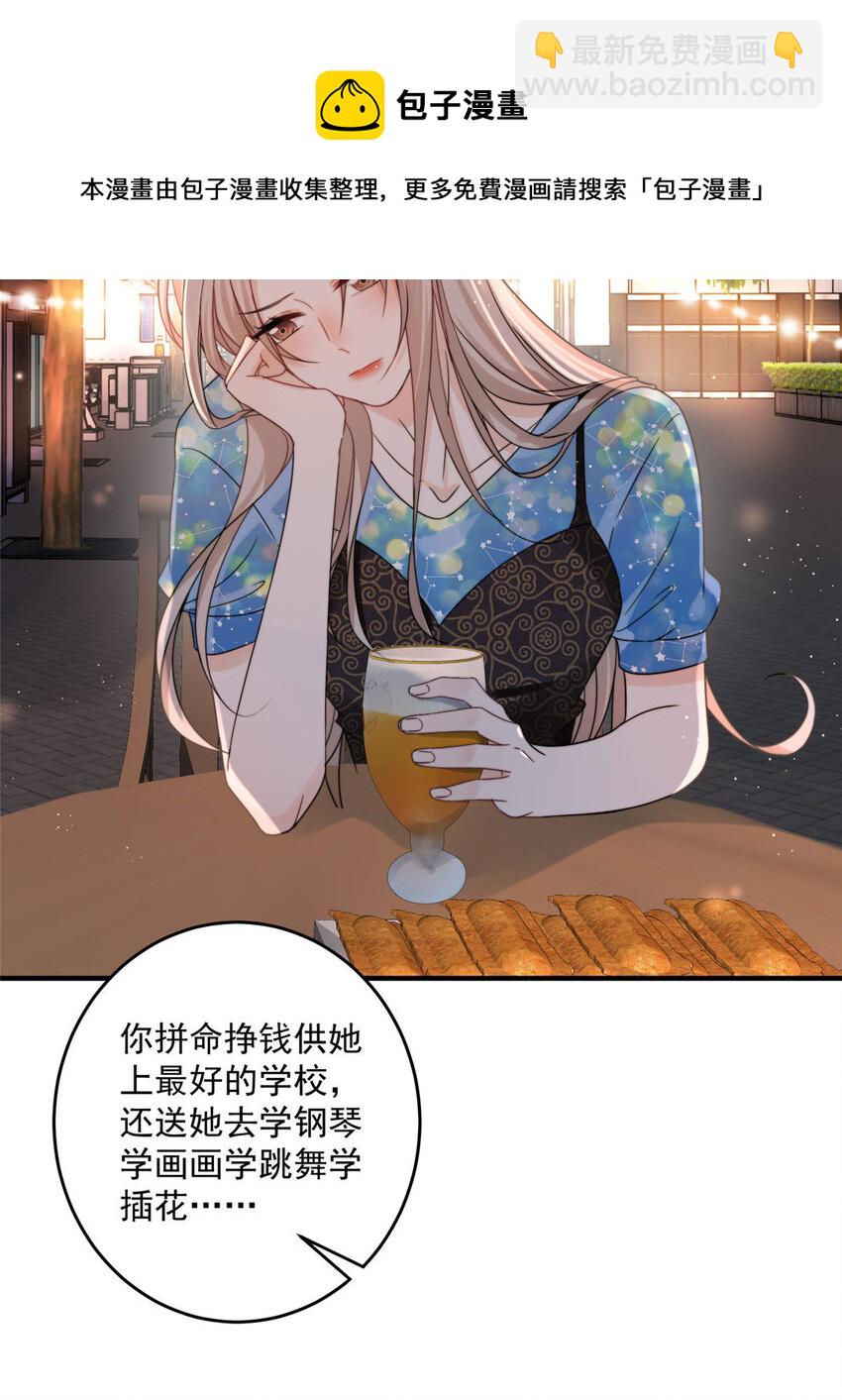 05 这些都是我的真实想法-第7话