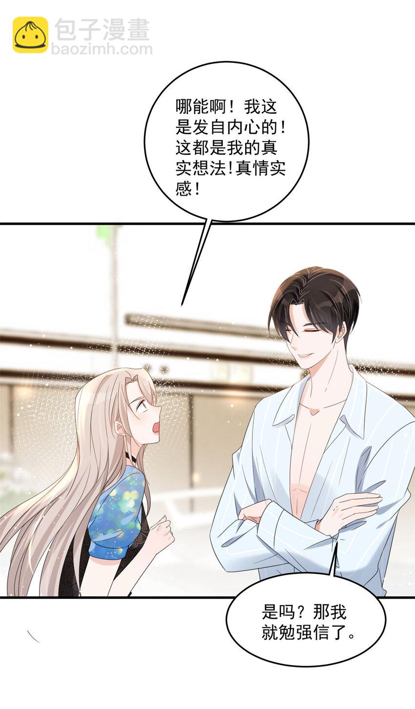 05 这些都是我的真实想法-第7话
