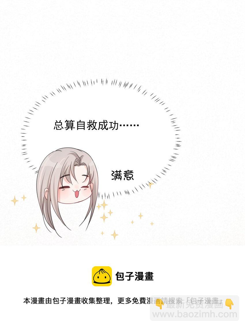 05 这些都是我的真实想法-第7话