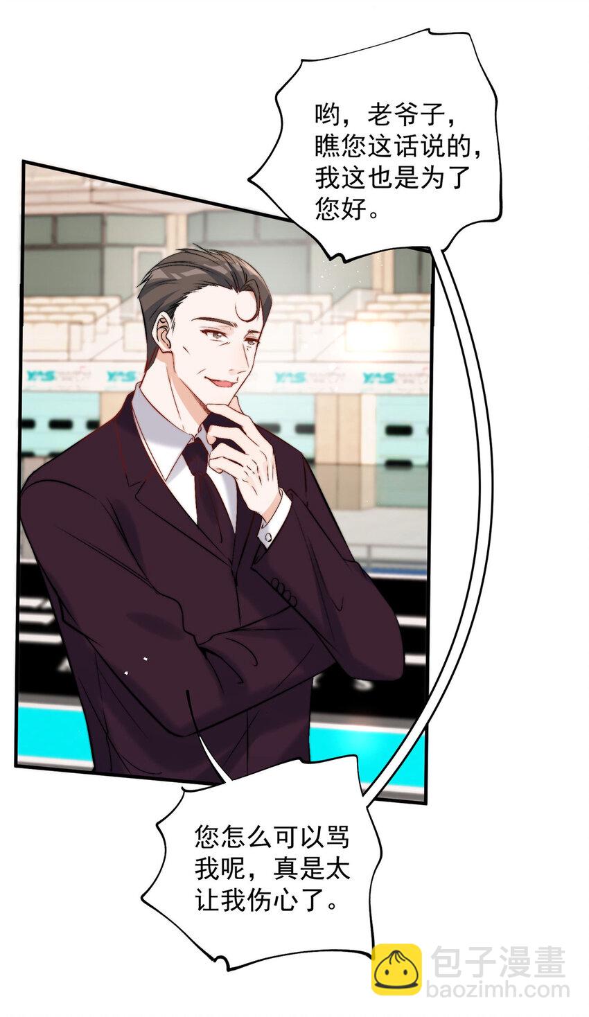 59 她竟然是yeva-第61话