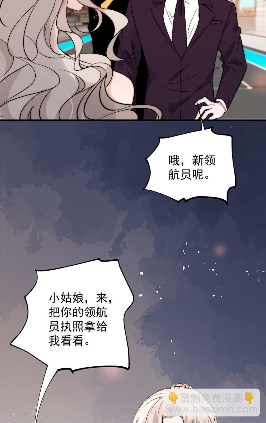 59 她竟然是yeva-第61话