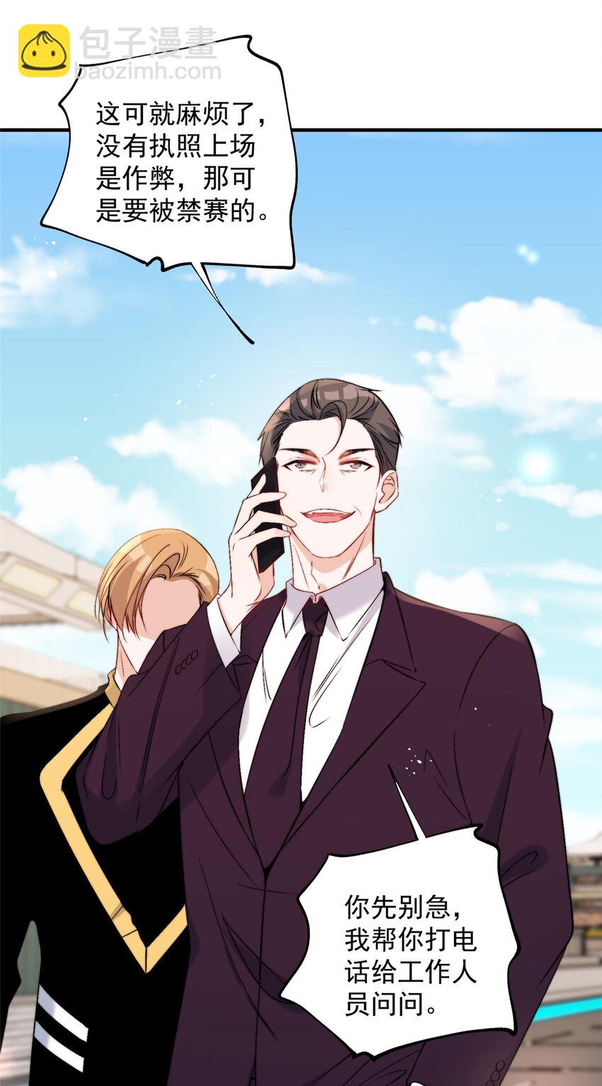 59 她竟然是yeva-第61话