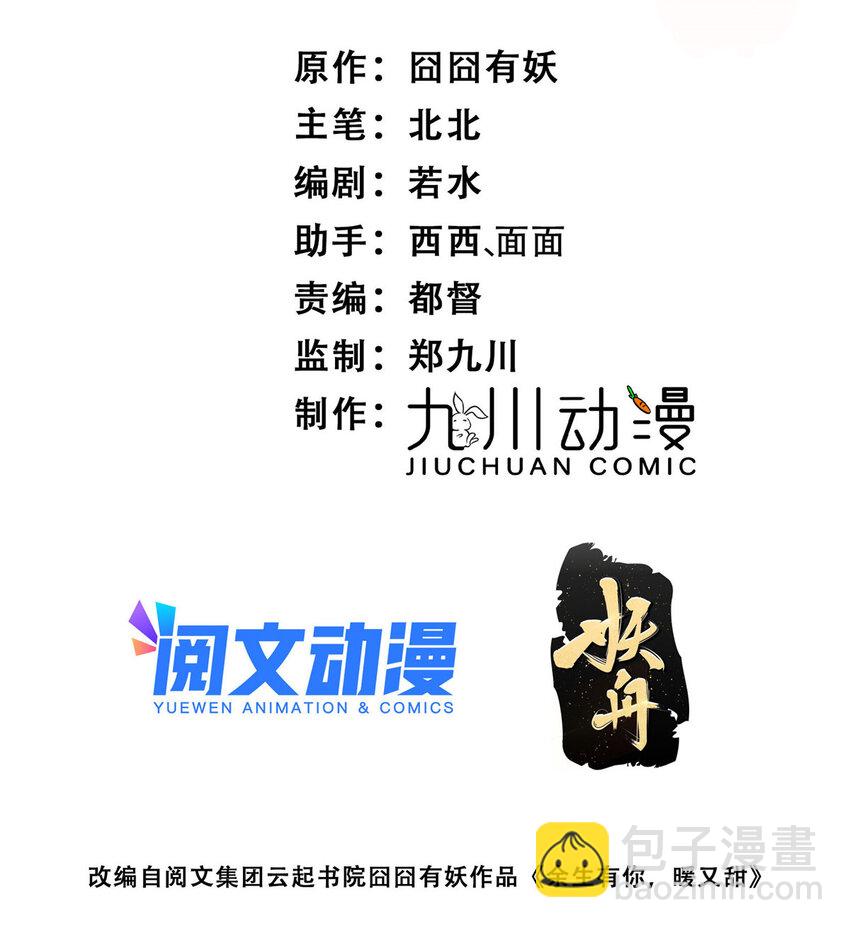 59 她竟然是yeva-第61话