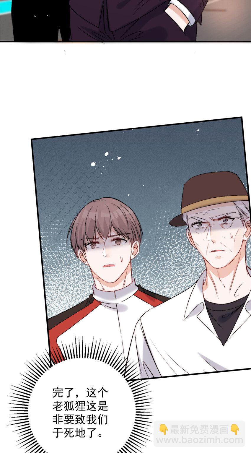 59 她竟然是yeva-第61话