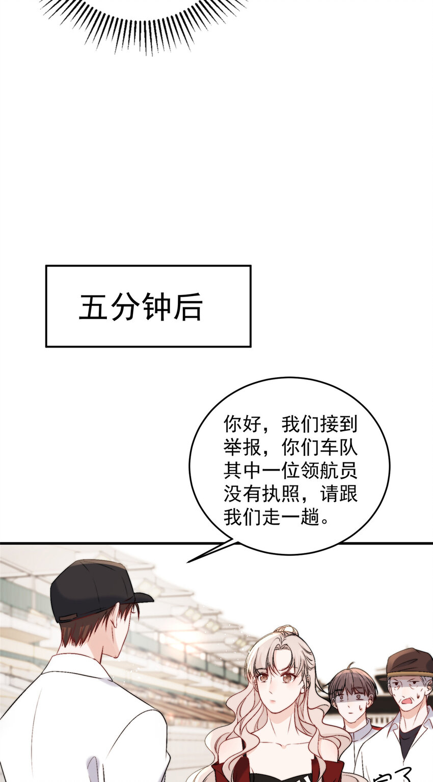 59 她竟然是yeva-第61话