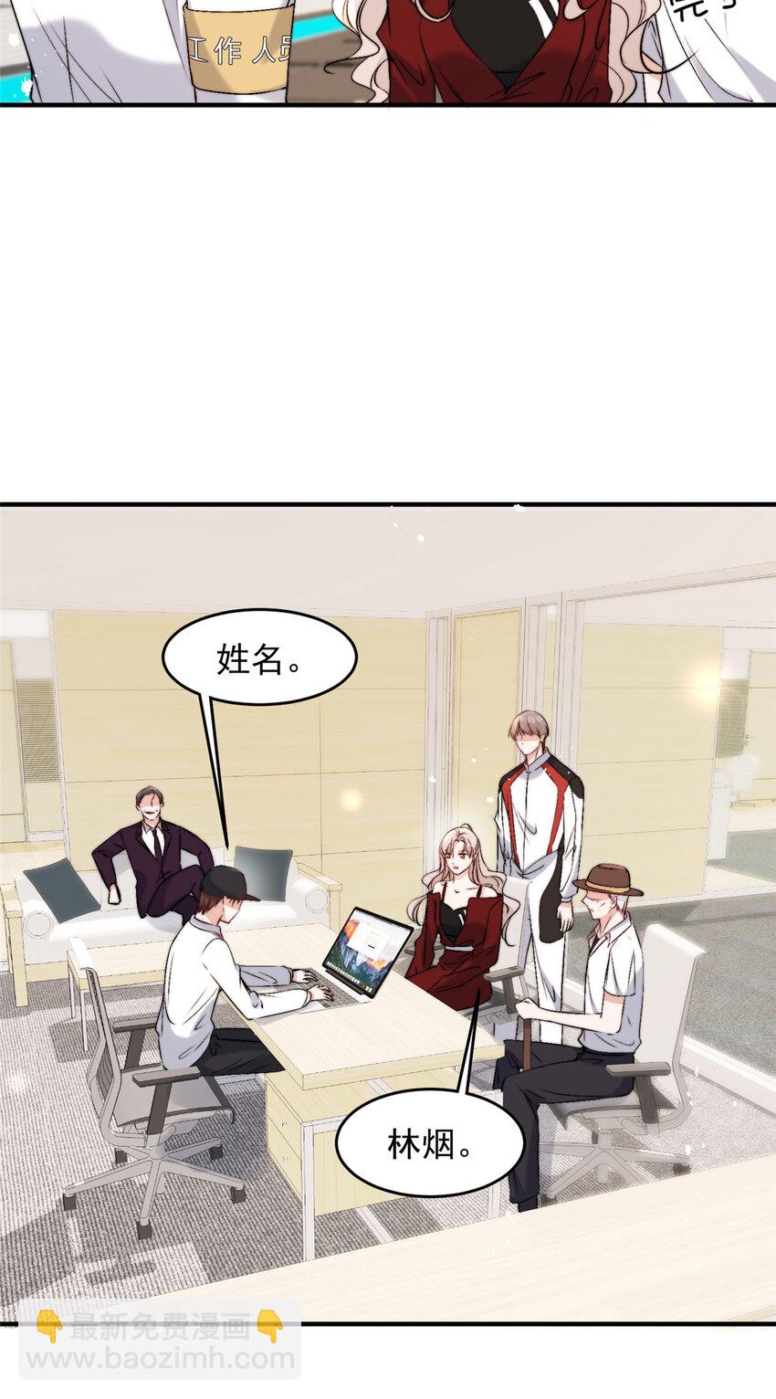 59 她竟然是yeva-第61话