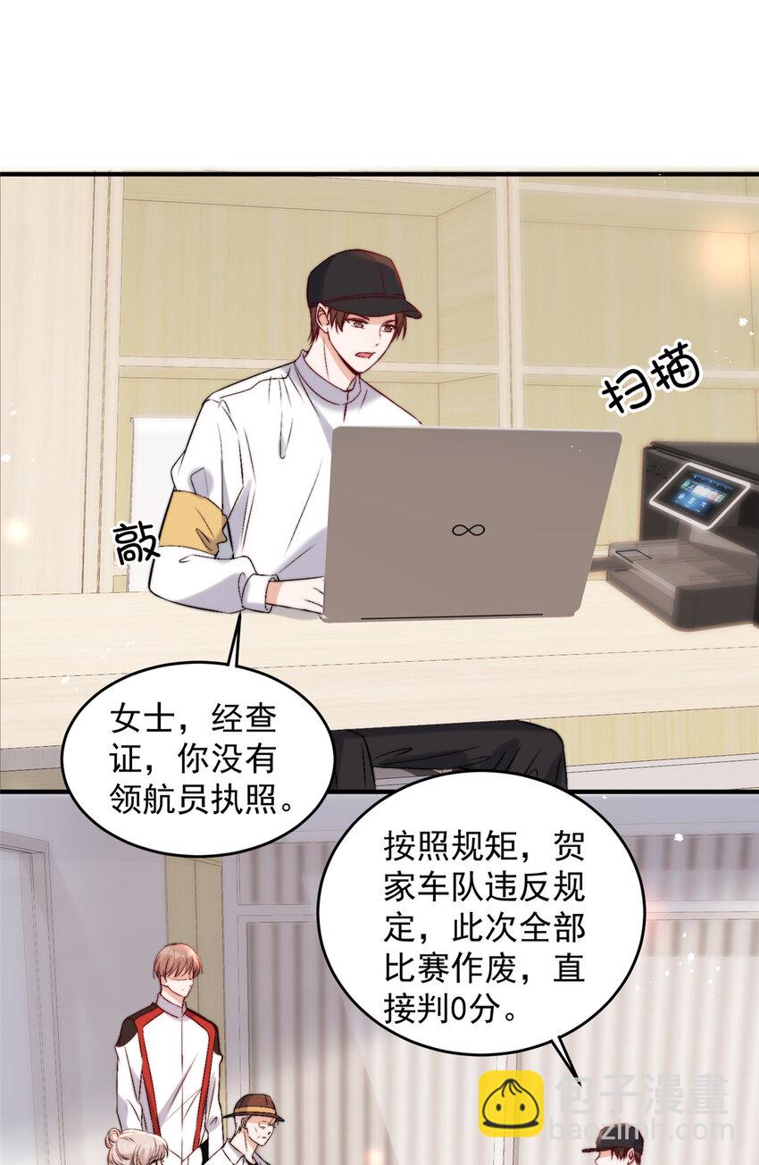 59 她竟然是yeva-第61话